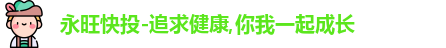 永旺快投